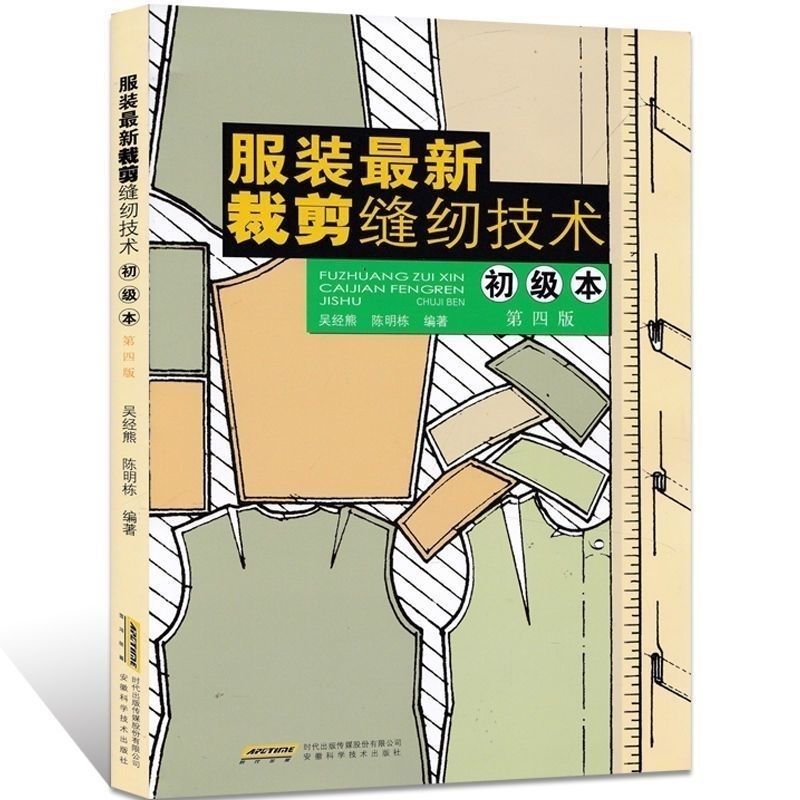 Buku pemotongan pakaian prakti - Sewing Technology ulasan dan harga